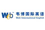 韋博國際英語