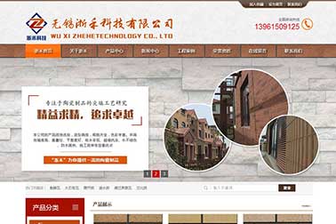 無錫浙禾科技有限公司